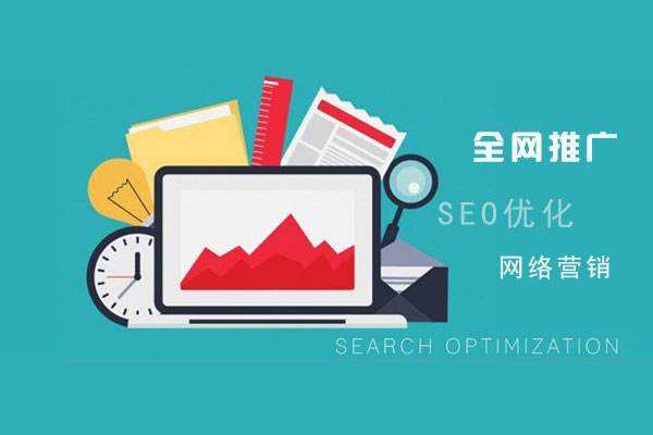 疏附网络推广公司总结企业网站的几点推广策略