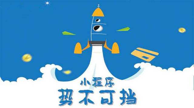 疏附微信小程序开发如何助力传统零售商突破经营难题